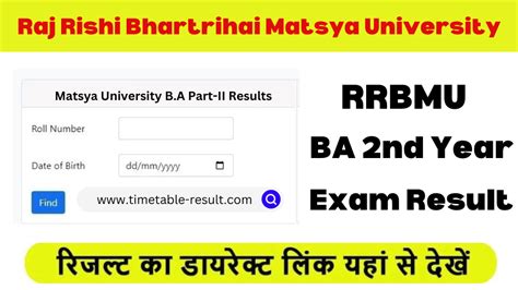 matsya university ba 2nd year result 2024|RRBMU BA 2nd Year Result 2024 Name Wise Marksheet.